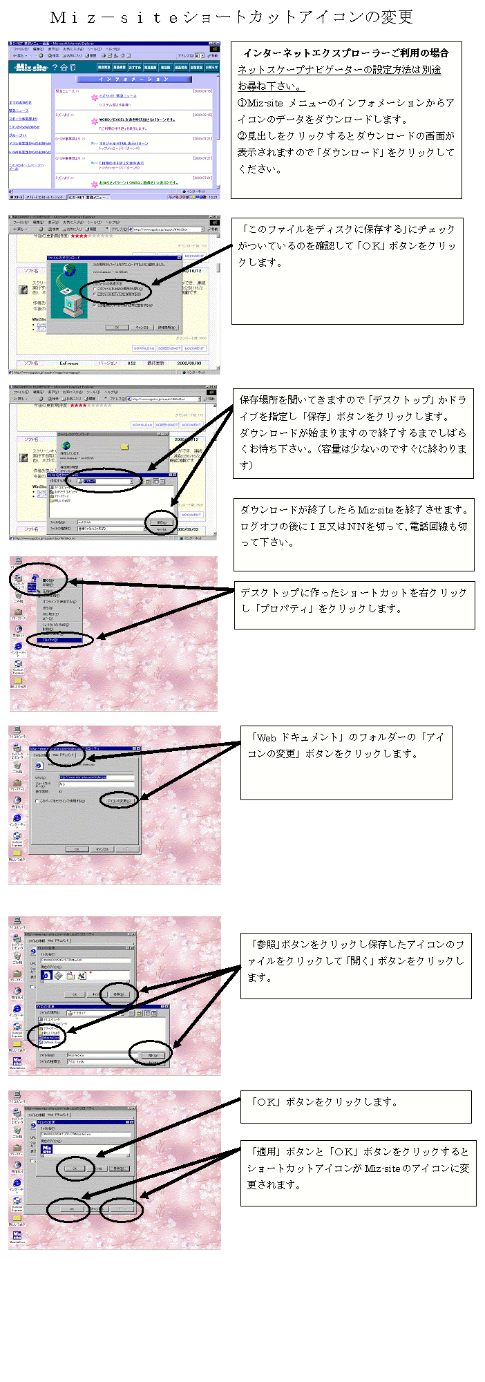 Miz様確認ページ ヘルプメニュー